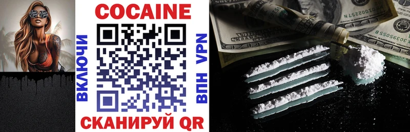 Cocaine 97%  Завитинск 