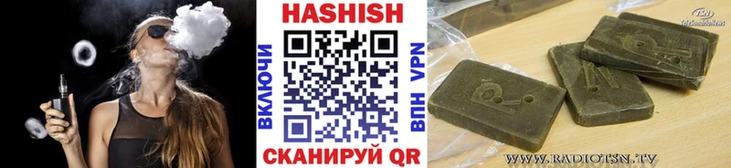 ГАШ хэш  наркотики  гидра онион  Завитинск 