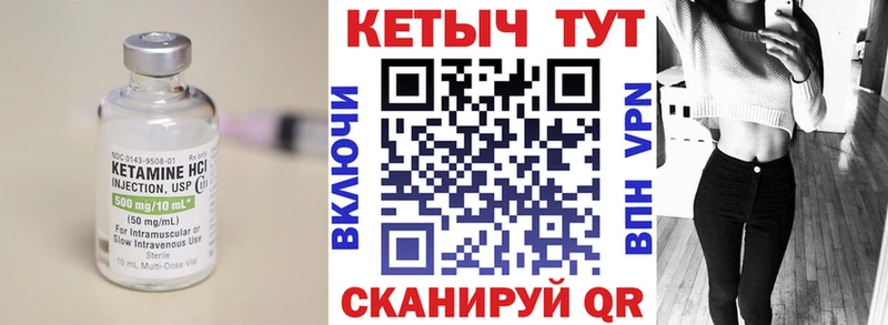 КЕТАМИН VHQ  гидра   Завитинск 