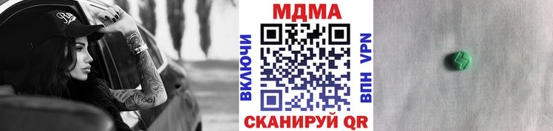 МДМА кристаллы  Завитинск 