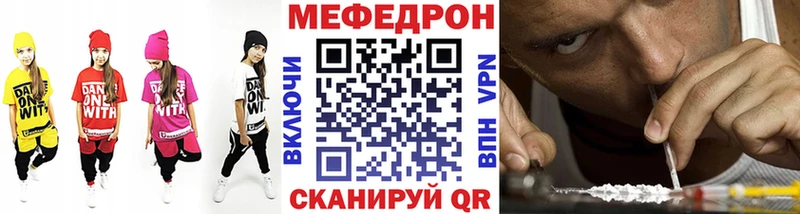 МЯУ-МЯУ mephedrone  где продают   Завитинск 